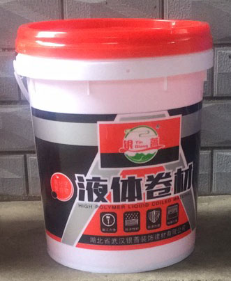 液体卷材